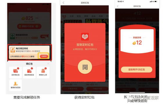 平淡无奇的「签到」功能,如何被拼多多玩出了花? 45 平淡无奇的「签到」功能,如何被拼多多玩出了花?