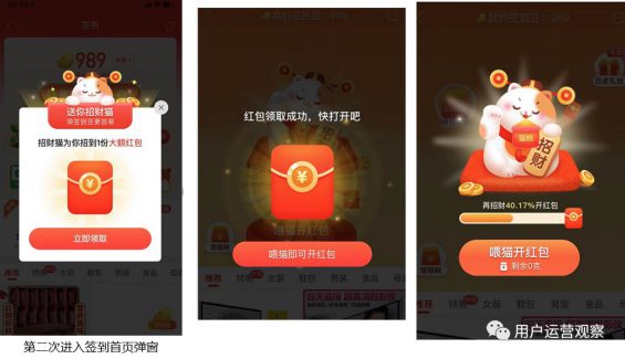 平淡无奇的「签到」功能,如何被拼多多玩出了花? 48 平淡无奇的「签到」功能,如何被拼多多玩出了花?
