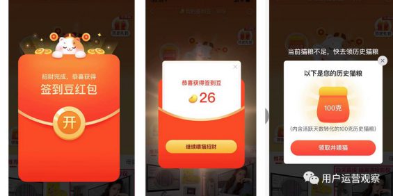 平淡无奇的「签到」功能,如何被拼多多玩出了花? 49 平淡无奇的「签到」功能,如何被拼多多玩出了花?