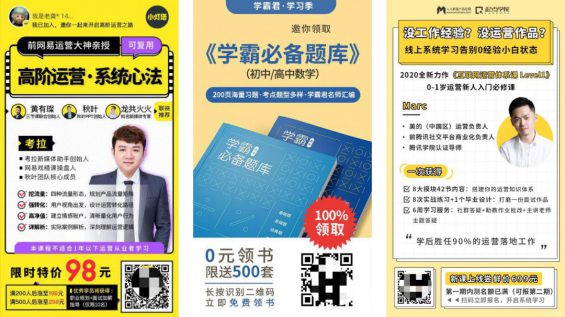6000字干货:如何从0到1策划一场裂变增长活动? 88 6000字干货:如何从0到1策划一场裂变增长活动?