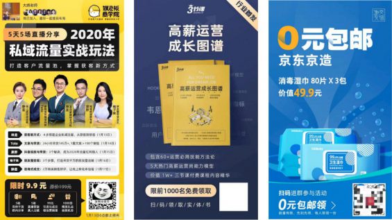 6000字干货:如何从0到1策划一场裂变增长活动? 87 6000字干货:如何从0到1策划一场裂变增长活动?