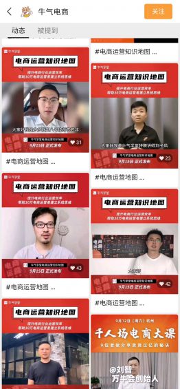 6000字干货:如何从0到1策划一场裂变增长活动? 91 6000字干货:如何从0到1策划一场裂变增长活动?