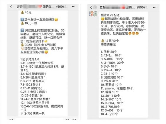 我在小区做团购,月入过万。 22 我在小区做团购,月入过万。