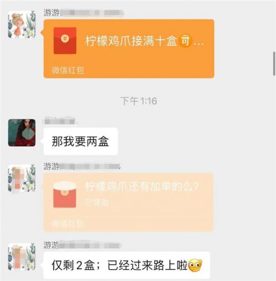 我在小区做团购,月入过万。 24 我在小区做团购,月入过万。