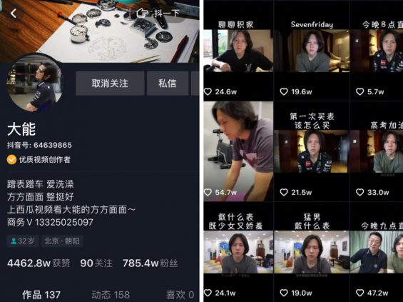 @大能4个月吸粉近800万,小众垂类账号该如何破圈? @大能4个月吸粉近800万,小众垂类账号该如何破圈?