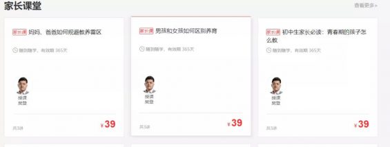 案例拆解:学而思9元领秋季语文特训班 109 案例拆解:学而思9元领秋季语文特训班