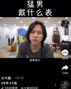 @大能4个月吸粉近800万,小众垂类账号该如何破圈? 211 @大能4个月吸粉近800万,小众垂类账号该如何破圈?