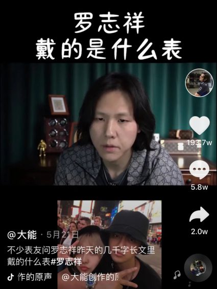 @大能4个月吸粉近800万,小众垂类账号该如何破圈? @大能4个月吸粉近800万,小众垂类账号该如何破圈?