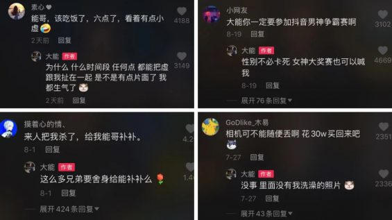 @大能4个月吸粉近800万,小众垂类账号该如何破圈? @大能4个月吸粉近800万,小众垂类账号该如何破圈?