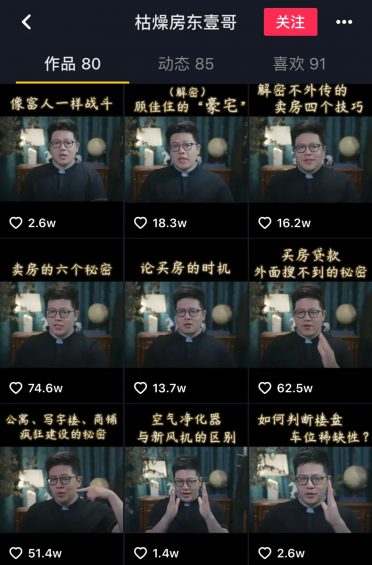 @大能4个月吸粉近800万,小众垂类账号该如何破圈? @大能4个月吸粉近800万,小众垂类账号该如何破圈?
