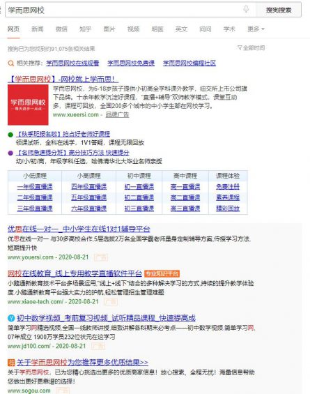 案例拆解:学而思9元领秋季语文特训班 104 案例拆解:学而思9元领秋季语文特训班