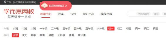 案例拆解:学而思9元领秋季语文特训班 105 案例拆解:学而思9元领秋季语文特训班