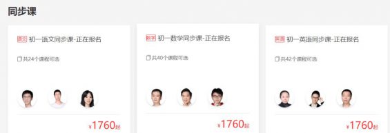 案例拆解:学而思9元领秋季语文特训班 106 案例拆解:学而思9元领秋季语文特训班