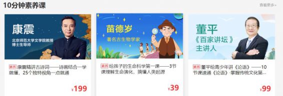 案例拆解:学而思9元领秋季语文特训班 108 案例拆解:学而思9元领秋季语文特训班