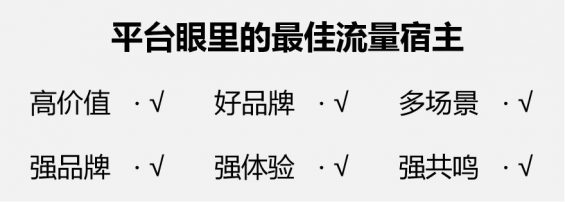“买流量找死,不买流量等死” 171 “买流量找死,不买流量等死”