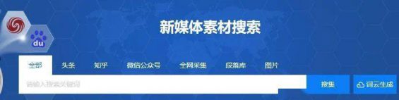 收好!这儿有11款文案涨姿势工具 收好!这儿有11款文案涨姿势工具
