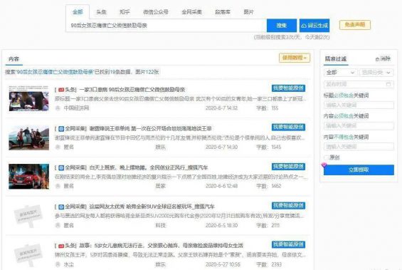 收好!这儿有11款文案涨姿势工具 收好!这儿有11款文案涨姿势工具