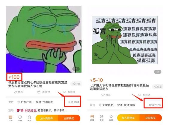 一只七夕蛤蟆,一天赚了10万 一只七夕蛤蟆,一天赚了10万