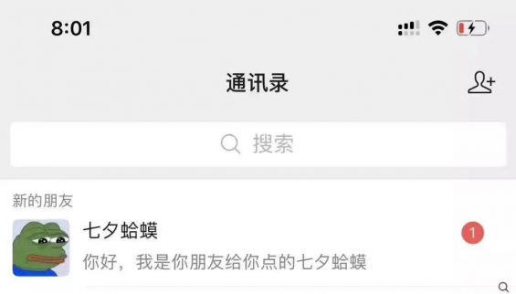 一只七夕蛤蟆,一天赚了10万 一只七夕蛤蟆,一天赚了10万