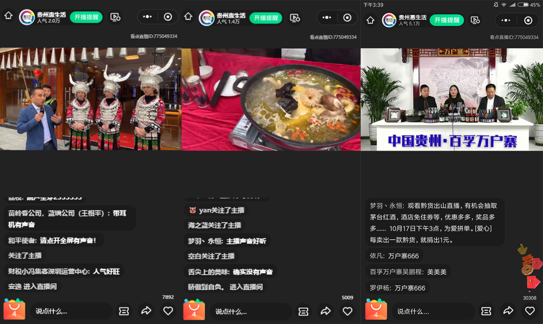除了带货,基于电商基因的直播还有什么核心价值? 除了带货,基于电商基因的直播还有什么核心价值?