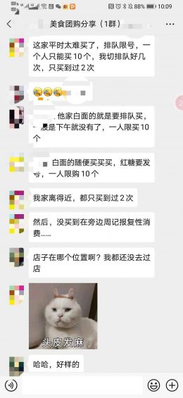 如何把馒头通过线上社群活动一天卖出3200个? 如何把馒头通过线上社群活动一天卖出3200个?