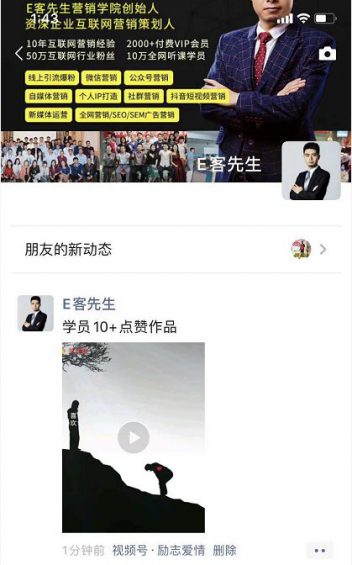 38 好消息，视频号可以发私信了！引流和转化提升100倍以上