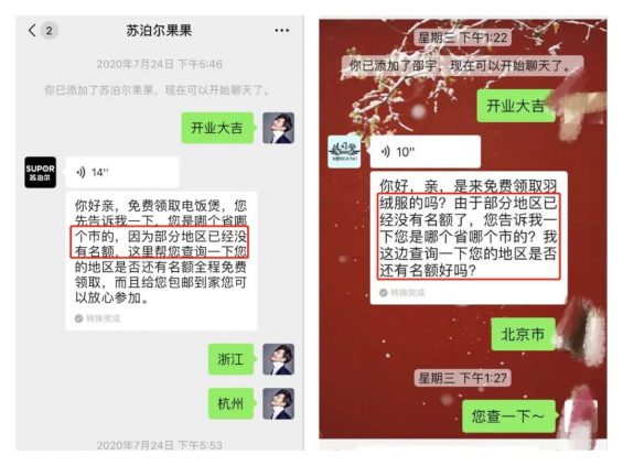 加好友,免费送是真的吗? 加好友,免费送是真的吗?