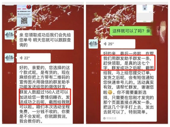 加好友,免费送是真的吗? 加好友,免费送是真的吗?