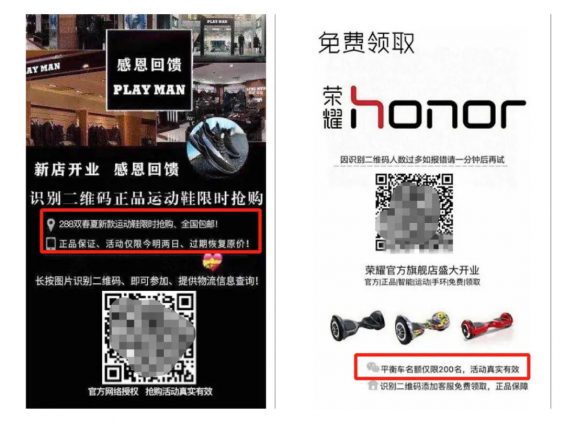 加好友,免费送是真的吗? 加好友,免费送是真的吗?