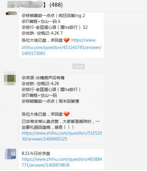 单篇文章带货2000+,在知乎变现我只用了1个月 144 单篇文章带货2000+,在知乎变现我只用了1个月