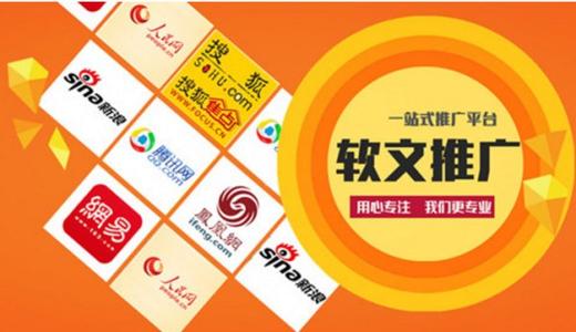 seo软文推广 seo软文推广