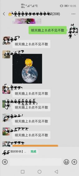 我是如何通过社群活动发展1.5万用户 ,(www.hongke123.com),引流到店2500人的 207 我是如何通过社群活动发展1.5万用户 ,引流到店2500人的