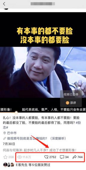 视频号如何用“搬运”做到100万+播放量? 210 视频号如何用“搬运”做到100万+播放量?