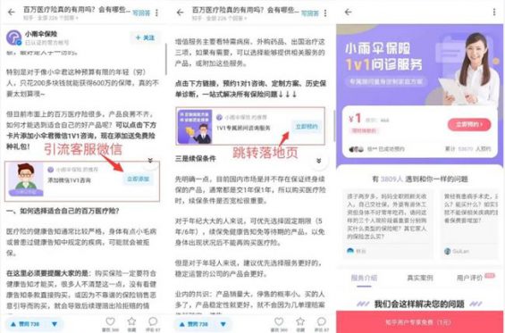 知+付费推广:我花3W烧出来的投放经验 551 知+付费推广:我花3W烧出来的投放经验