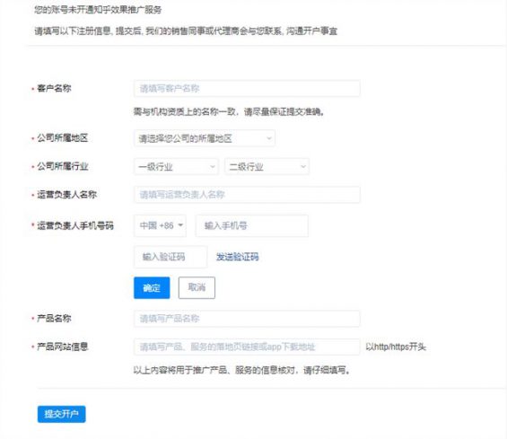 知+付费推广:我花3W烧出来的投放经验 571 知+付费推广:我花3W烧出来的投放经验