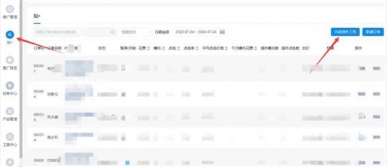 知+付费推广:我花3W烧出来的投放经验 581 知+付费推广:我花3W烧出来的投放经验