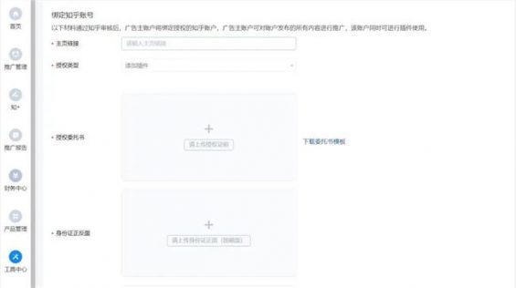 知+付费推广:我花3W烧出来的投放经验 628 知+付费推广:我花3W烧出来的投放经验