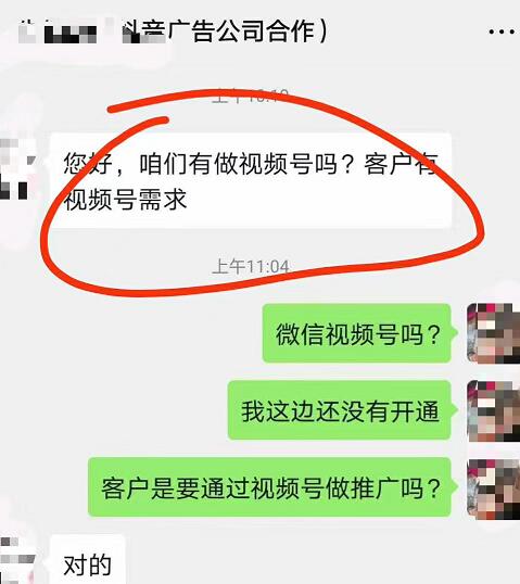做视频号到底是怎么赚钱的?(深度解析) 1811 做视频号到底是怎么赚钱的?(深度解析)