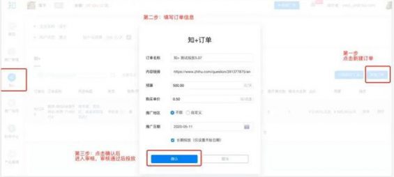 知+付费推广:我花3W烧出来的投放经验 662 知+付费推广:我花3W烧出来的投放经验