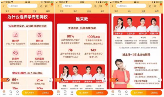 案例拆解:学而思网校抖音号 163 案例拆解:学而思网校抖音号