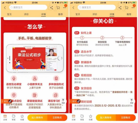 案例拆解:学而思网校抖音号 165 案例拆解:学而思网校抖音号