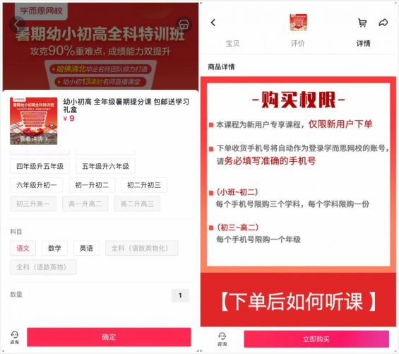 案例拆解:学而思网校抖音号 166 案例拆解:学而思网校抖音号