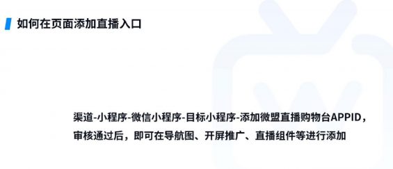 直播间高转化活动策划方案! 直播间高转化活动策划方案!