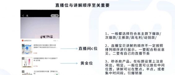 直播间高转化活动策划方案! 直播间高转化活动策划方案!