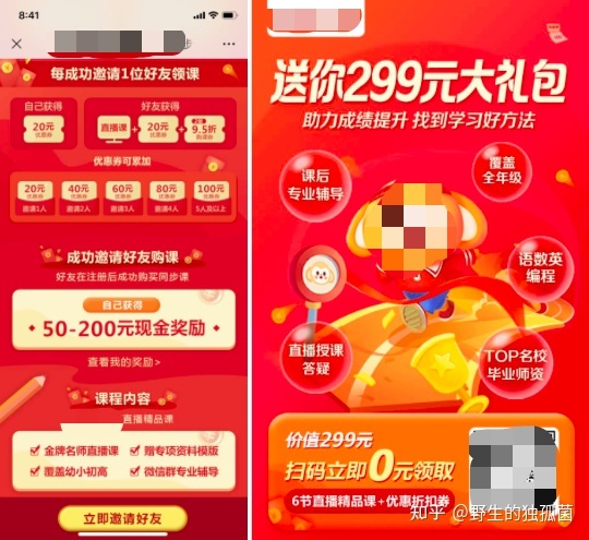 如何借助分层思维,搭建在线教育老带新增长体系? 如何借助分层思维,搭建在线教育老带新增长体系?