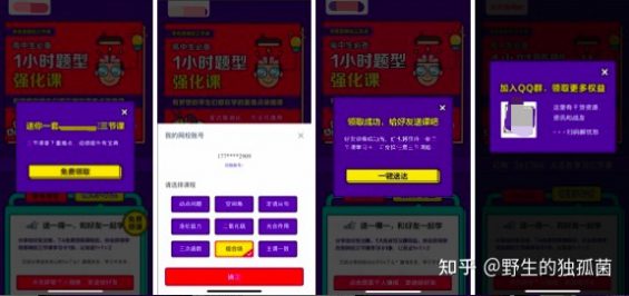 如何借助分层思维,搭建在线教育老带新增长体系? 如何借助分层思维,搭建在线教育老带新增长体系?