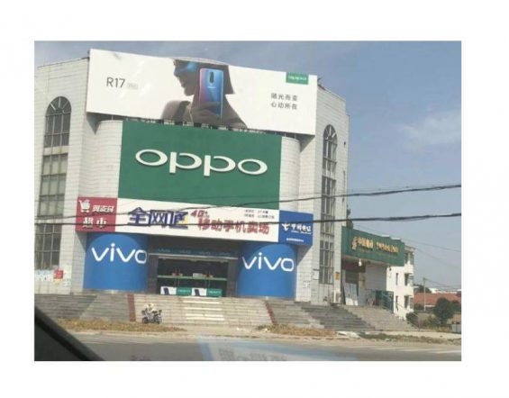 藏在县城的万亿生意 261 藏在县城的万亿生意