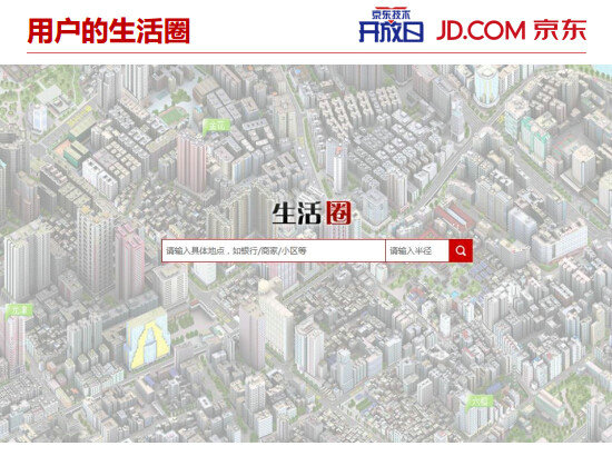 内部PPT揭秘京东大数据平台(完整版) 114 内部PPT揭秘京东大数据平台(完整版)