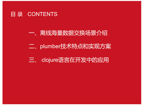 内部PPT揭秘京东大数据平台(完整版) 34 内部PPT揭秘京东大数据平台(完整版)