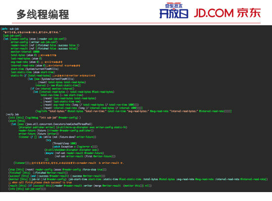 内部PPT揭秘京东大数据平台(完整版) 49 内部PPT揭秘京东大数据平台(完整版)